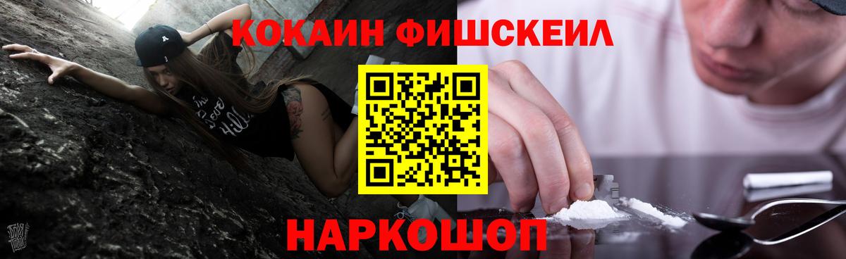 Cocaine 97% Златоуст