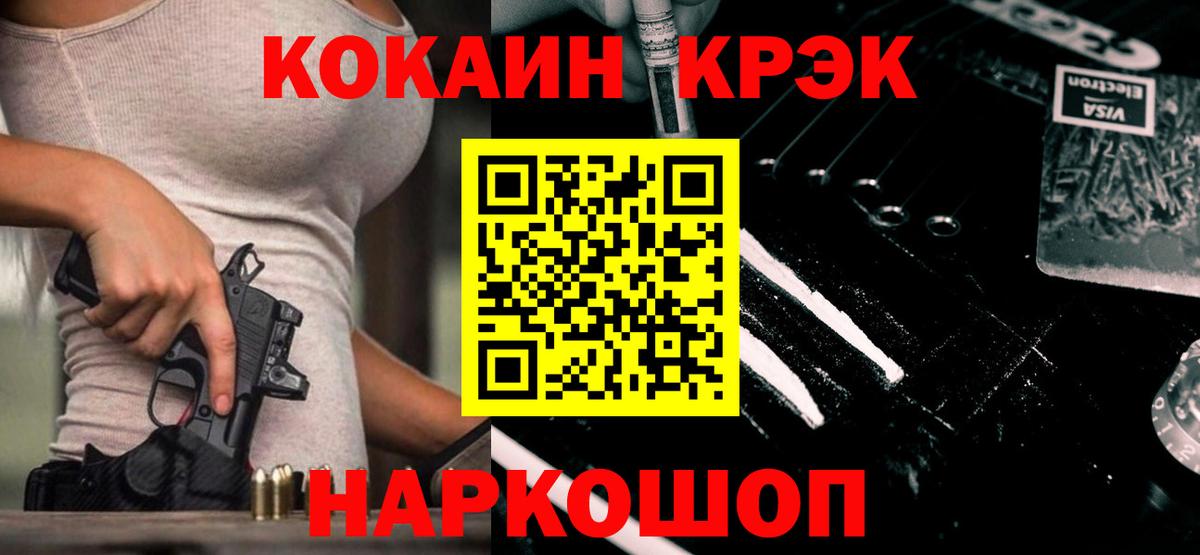 COCAIN Колумбийский  Вход с VPN  Кокаин 98%  Кокаин  Златоуст 
