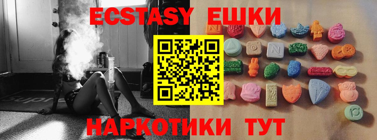 Ecstasy ешки  Экстази mix  Вход с VPN  Экстази  Златоуст 