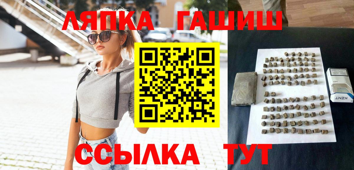 Златоуст  ГАШИШ hashish  ГАШ гашик  Вход с VPN 
