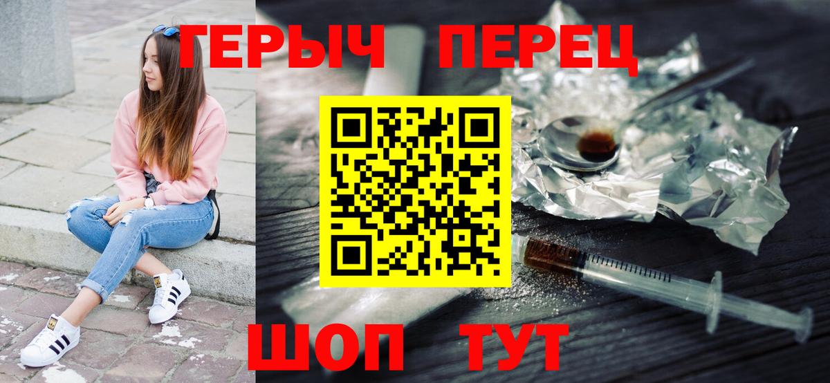 Героин Афган  Вход с VPN  ГЕРОИН  Златоуст 