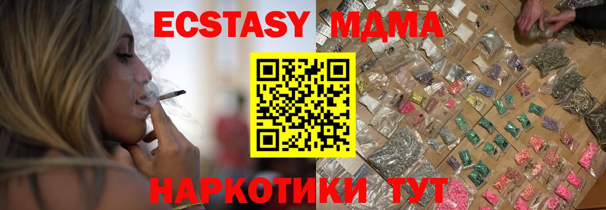 MDMA Molly Златоуст