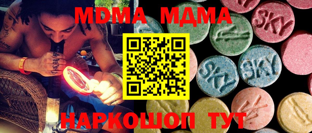 MDMA crystal  MDMA  Златоуст  МДМА VHQ  Вход с VPN 