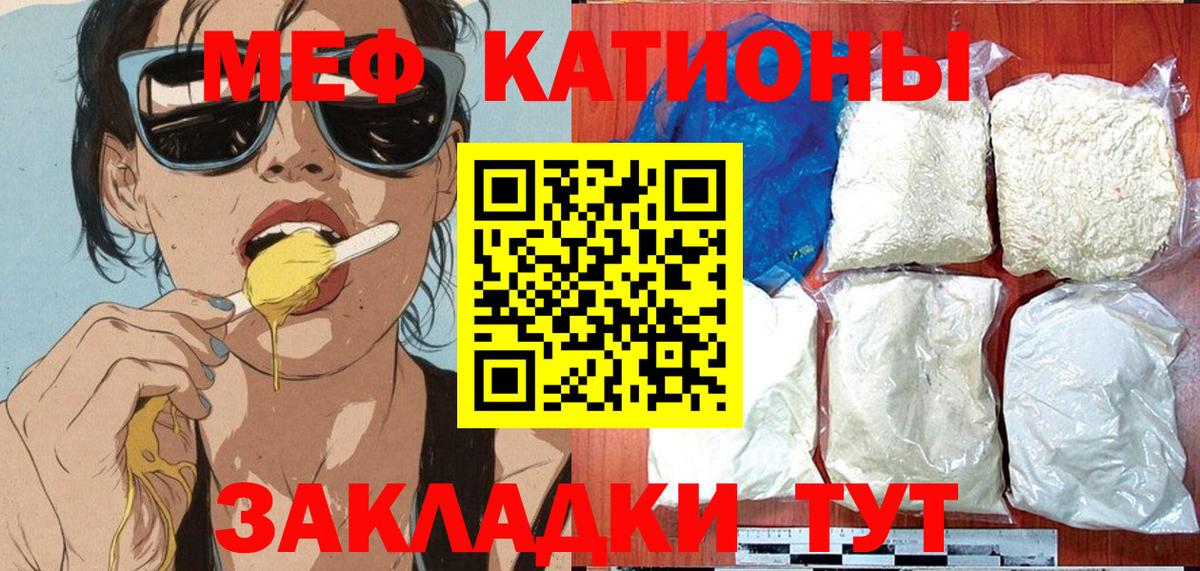 Мефедрон мяу мяу  МЕФ  Златоуст  omg зеркало  МЯУ-МЯУ мяу мяу  Вход с VPN 