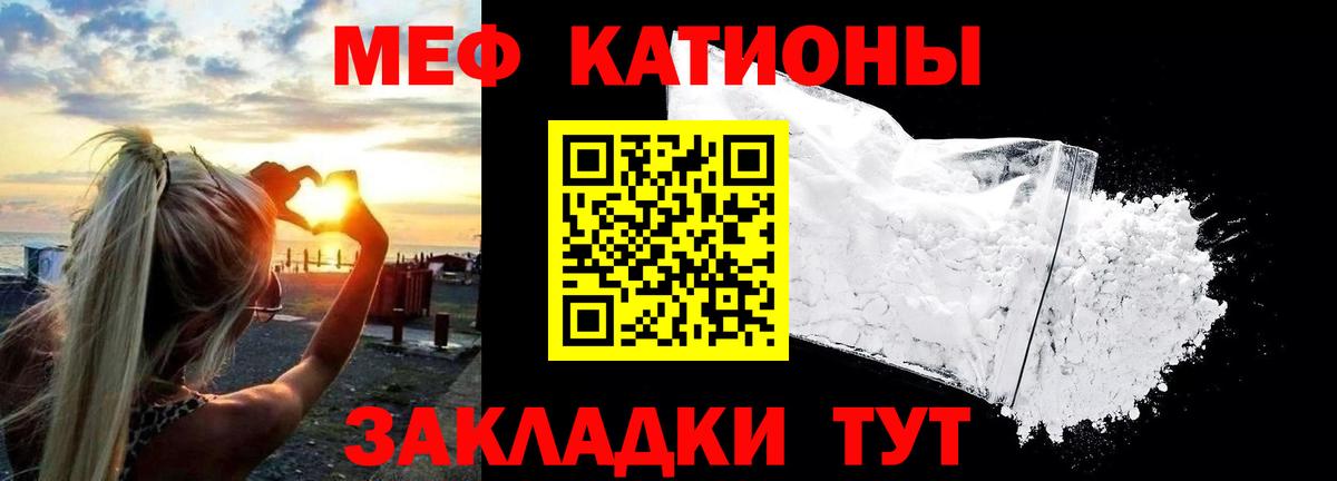 МЕФ кристаллы Златоуст