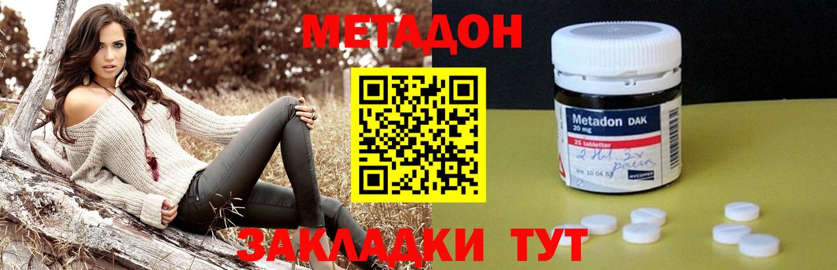 Златоуст  МЕТАДОН мёд  Вход с VPN 