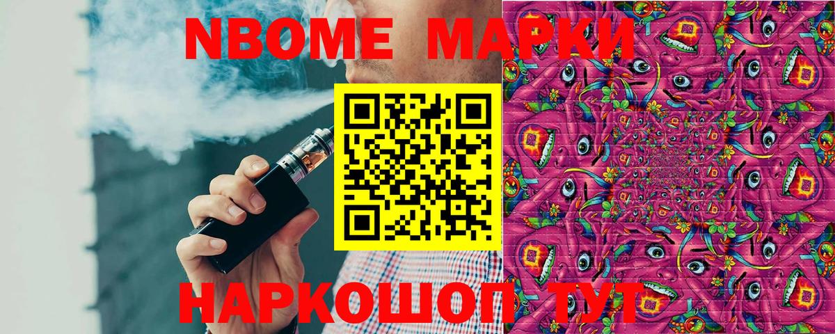 Наркотические марки 1500мкг Златоуст